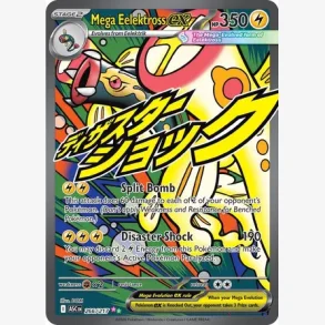 Mega Eelektross ex (ASC 266)